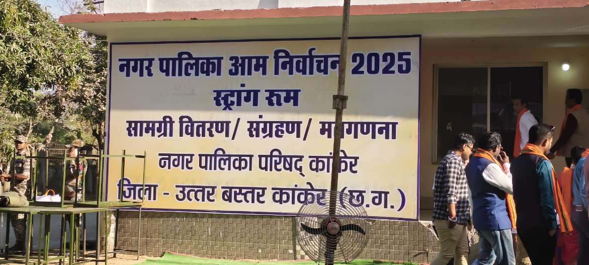 कुछ देर में नगरीय निकाय के नतीजे, कांटे की टक्कर के बीच किसके सिर सजेगा ताज ,कुछ देर होगा साफ