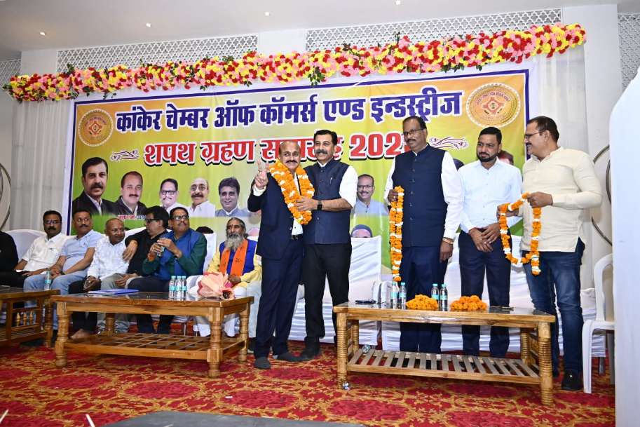  कांकेर चेंबर ऑफ कॉमर्स के नवनिर्वाचित पदाधिकारियों ने ली शपथ , व्यापारियों के हित के हर संभव प्रयास करेगा कांकेर चेंबर ऑफ कॉमर्स 