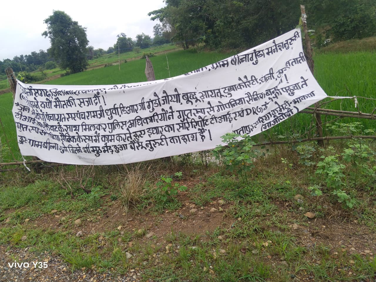 नक्सलियों ने की ग्रामीण की हत्या, सरपंच समेत कई लोगों को नामजद धमकी, बैनर लगाकर ली हत्या की जिम्मेदारी 