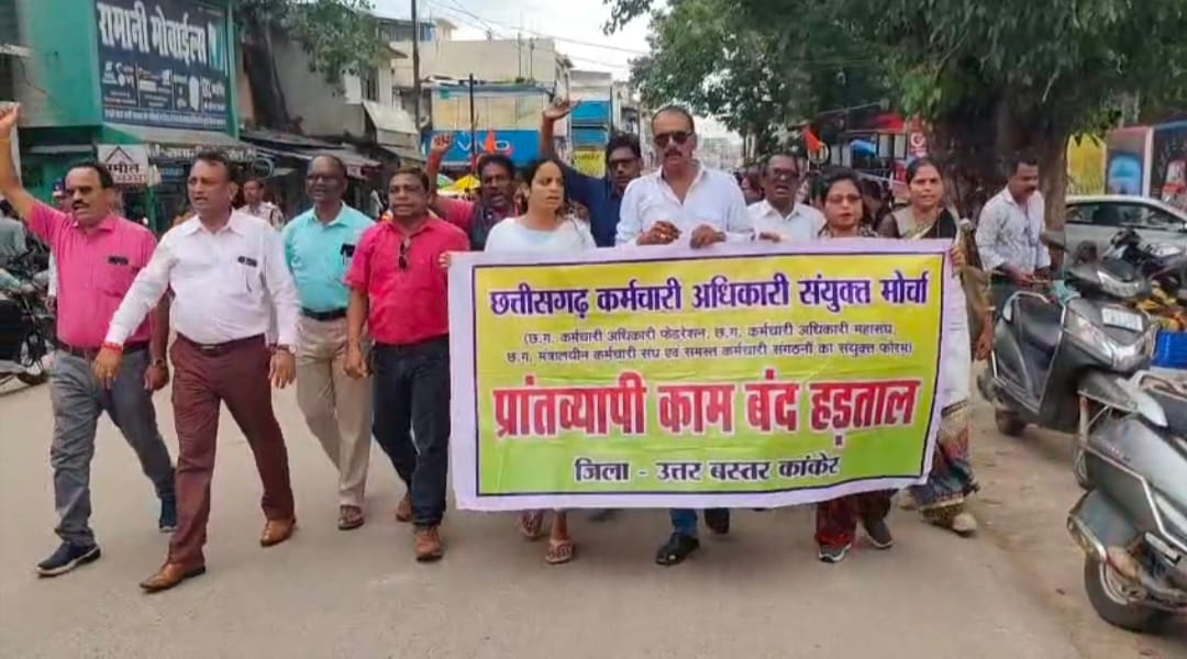 छत्तीसगढ़ अधिकारी कर्मचारी फेडरेशन की हड़ताल, दफ्तर सुने, काम ठप