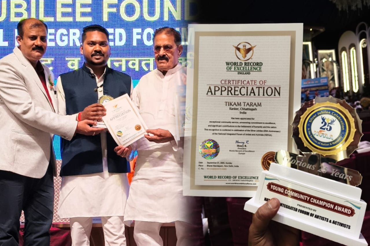 चारामा के टीकम तारम को मिला राष्ट्रीय यूथ चेंज मेकर अवॉर्ड और इंग्लैंड से वर्ल्ड रिकॉर्ड ऑफ एक्सीलेंस सर्टिफिकेट, प्रदेश का बढ़ाया मान