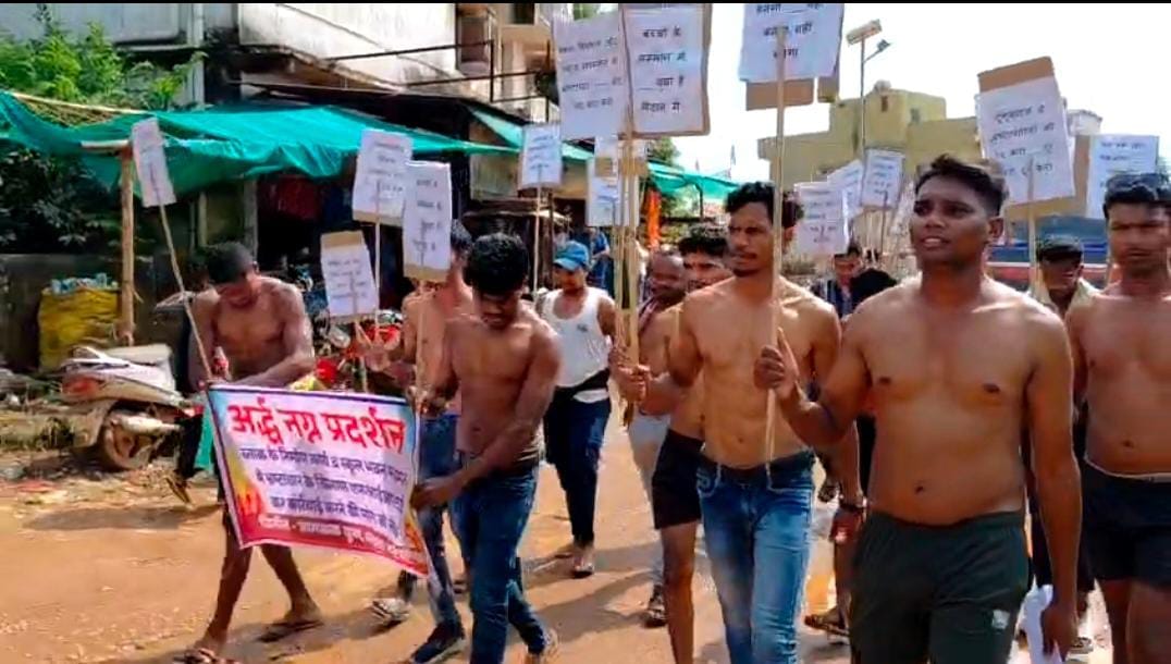 स्कूलों की मरम्मत के धांधली का आरोप, युवाओं का अर्धनग्न प्रदर्शन, 6 करोड़ से अधिक की राशि में बंदरबाट का आरोप