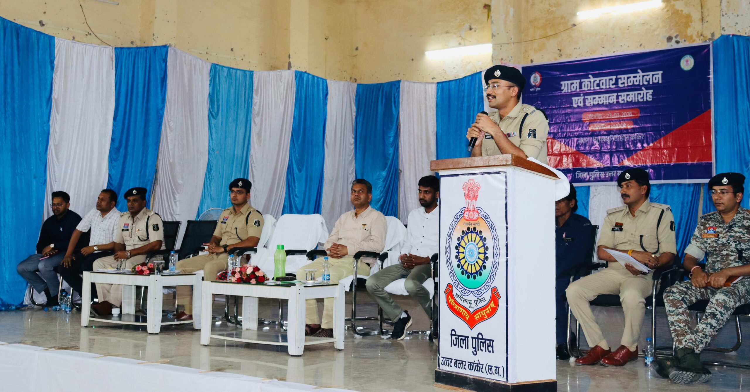 पुलिस कोटवार तालमेल से मजबूत होगा सूचना तंत्र, पुलिस कोटवार सम्मेलन में बोले एसपी कोटवार पुलिस की रीढ़
